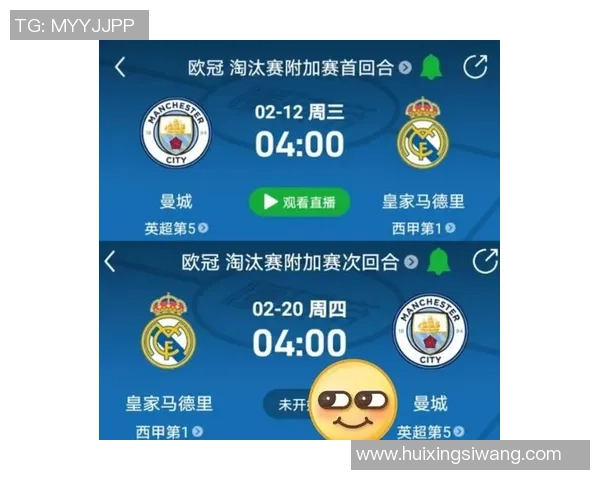 曼城与皇马巅峰对决谁将书写欧冠新篇章