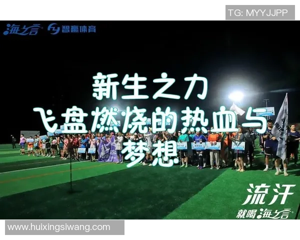 飞盘梦想与人生追求陈强的深度对话与心路历程探讨MBA