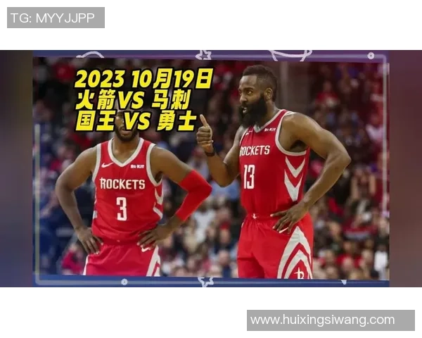 火箭队与马刺队2019年3月23日精彩对决录像回放分析与精彩瞬间回顾
