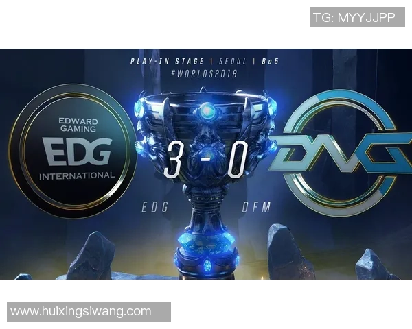 洲际赛分析：EDG如何凭借丰富经验在比赛中脱颖而出